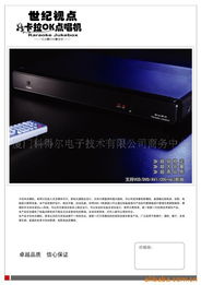 廈門市科得爾電子技術(shù)