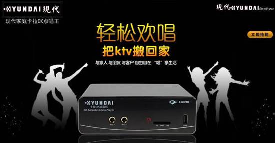 易達(dá)卡拉ok點(diǎn)唱王,新時(shí)代點(diǎn)歌機(jī)的代表
