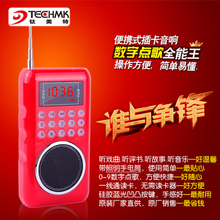 鈦美特插卡收音機產品詳解 多功能點歌機，暢享音樂與便利